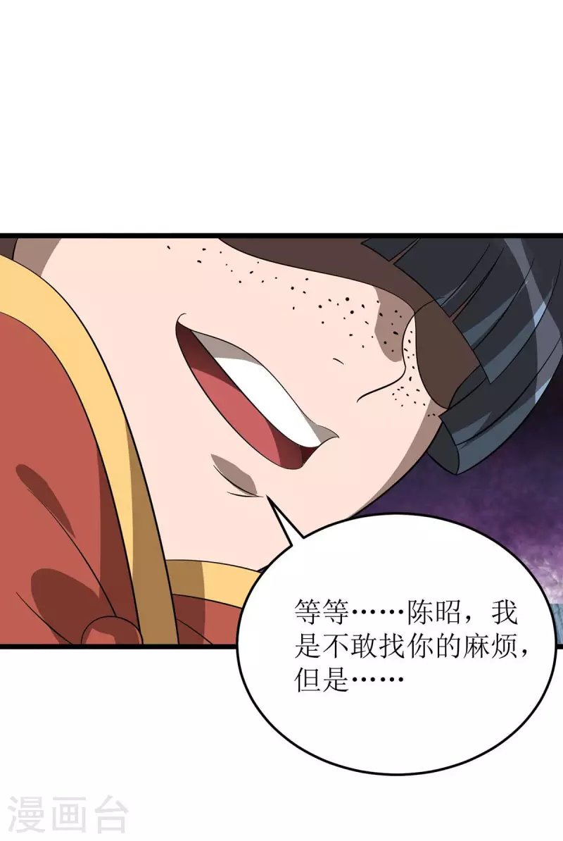 第187话 拦路虎24