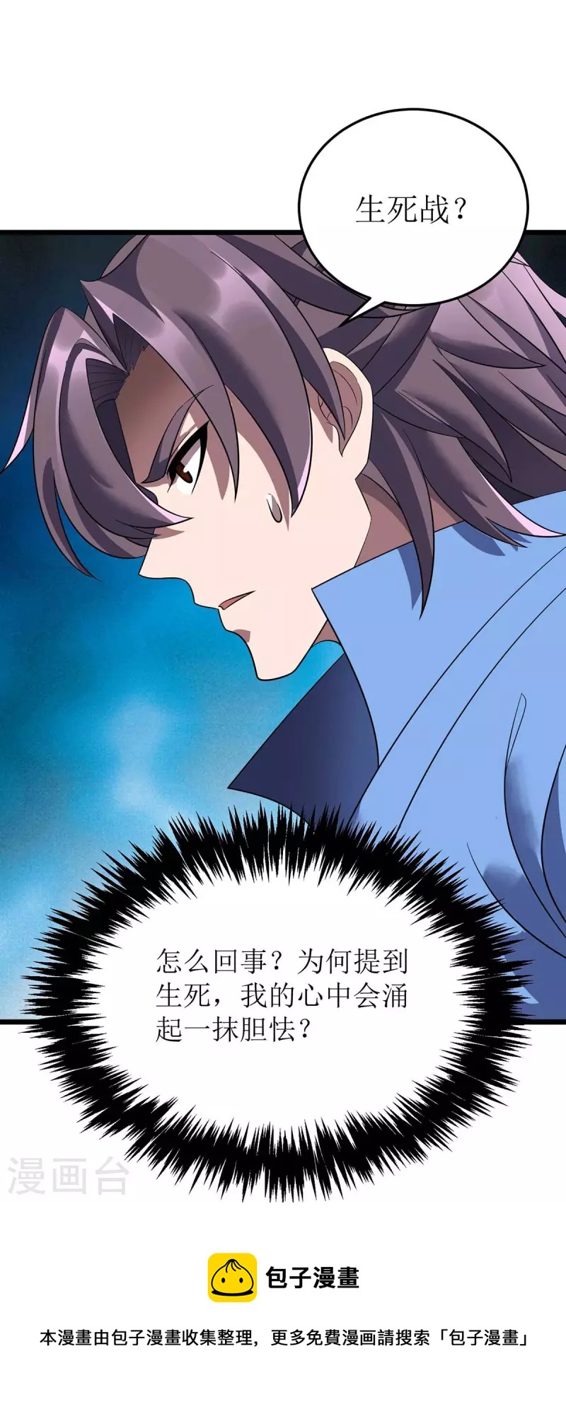 第187话 拦路虎31