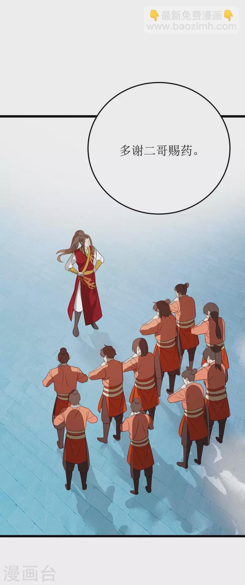 第194话 血魔世界19