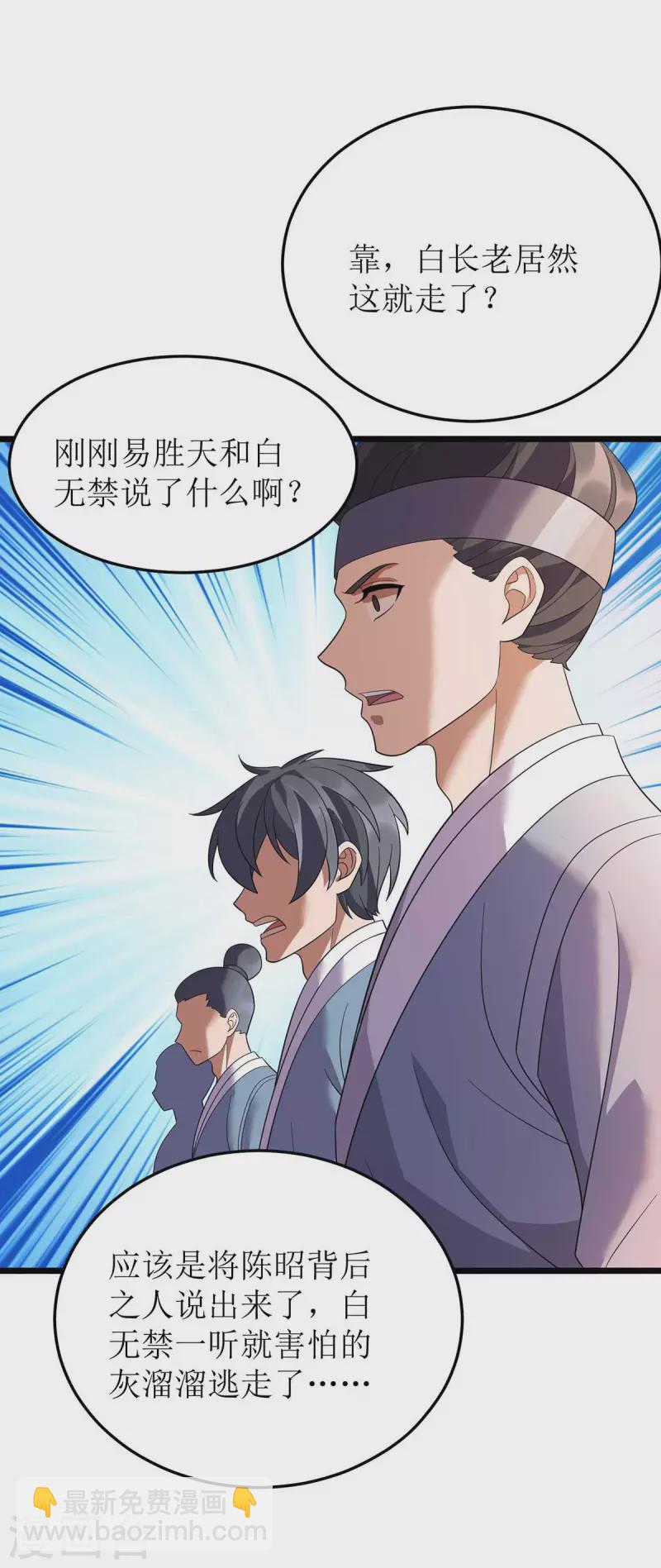 第194话 血魔世界8