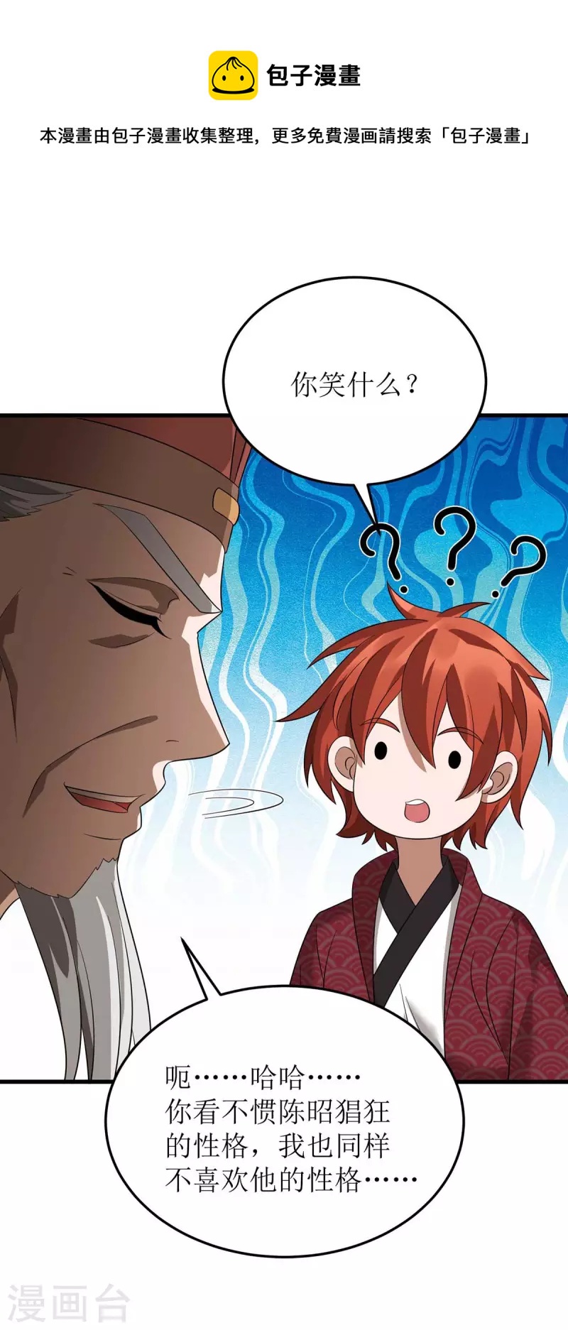 第196话 还差一点0