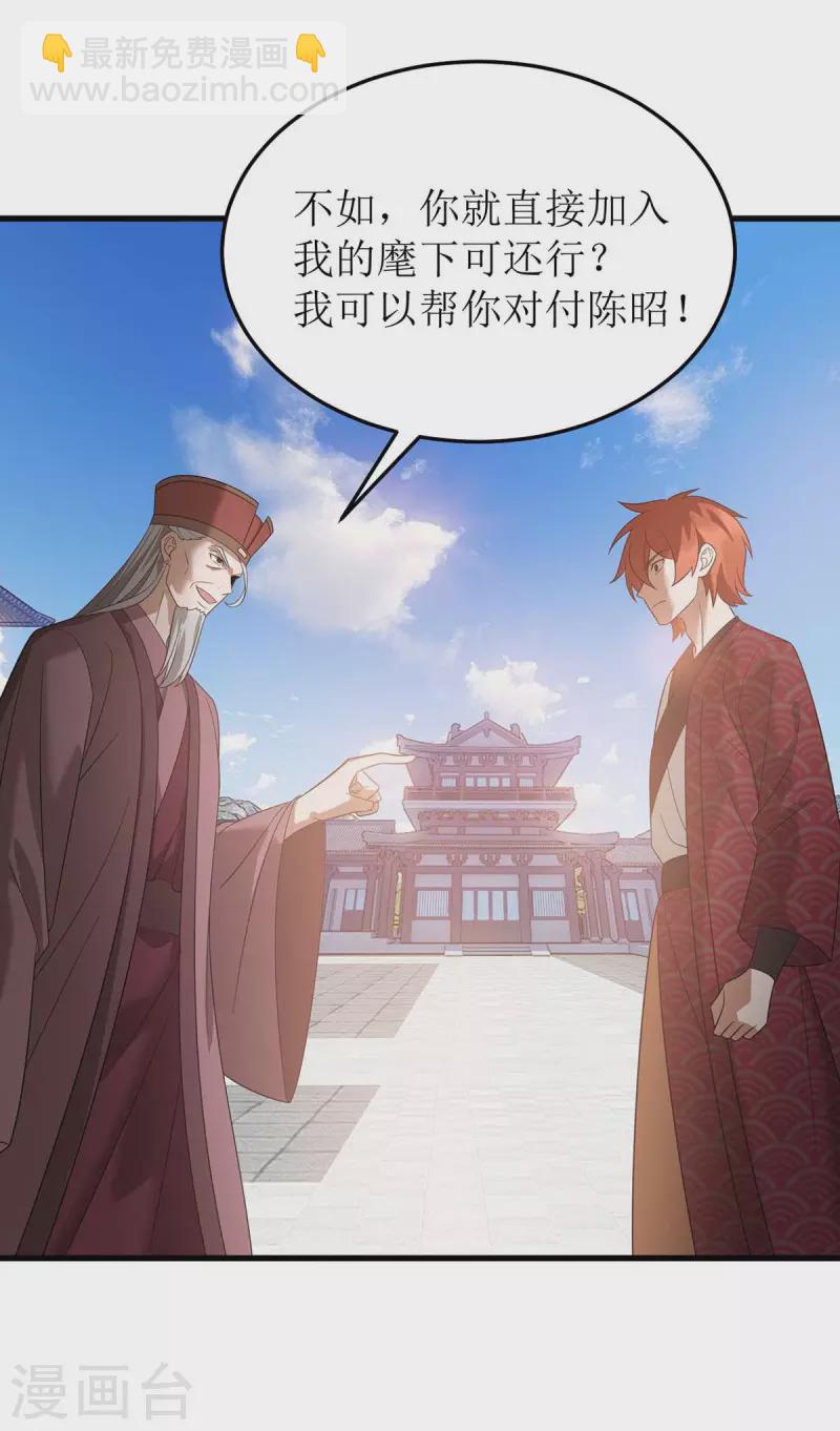第196话 还差一点1