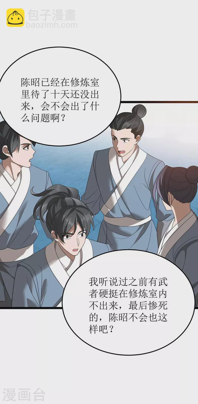 第196话 还差一点10