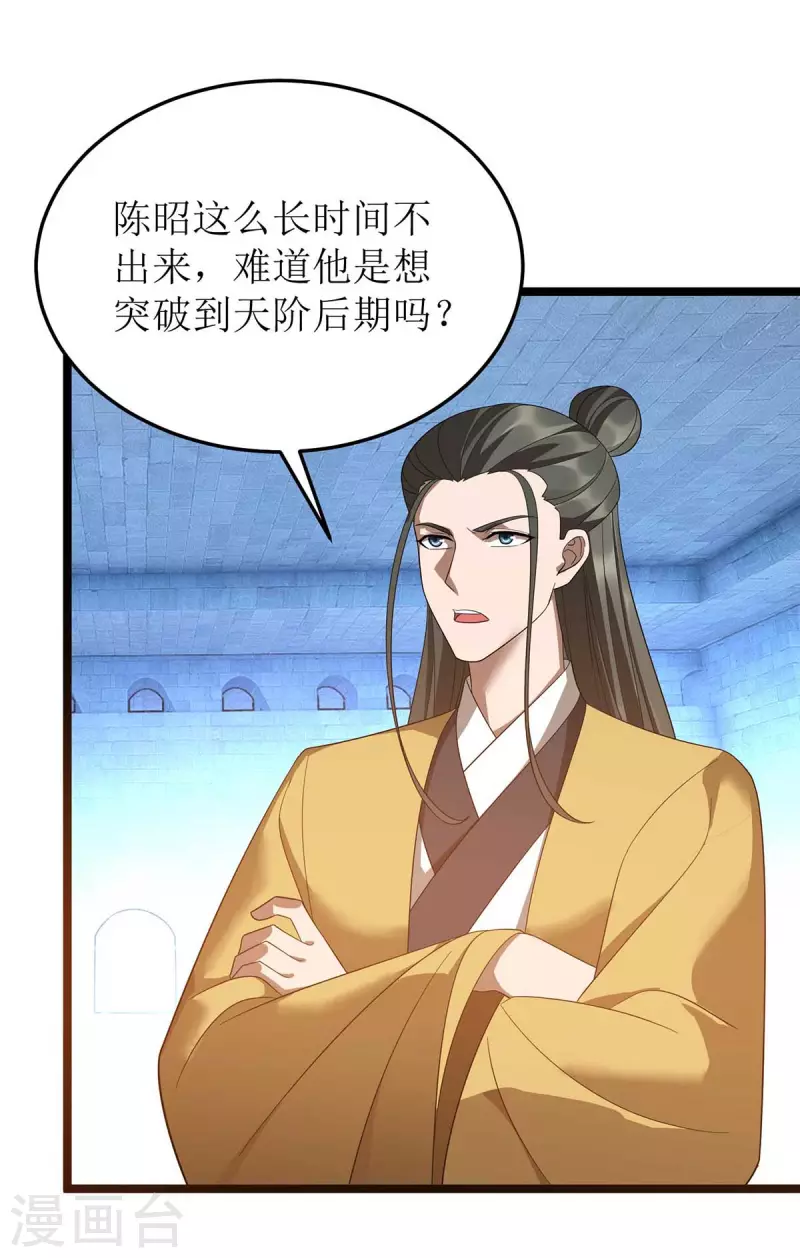 第196话 还差一点12