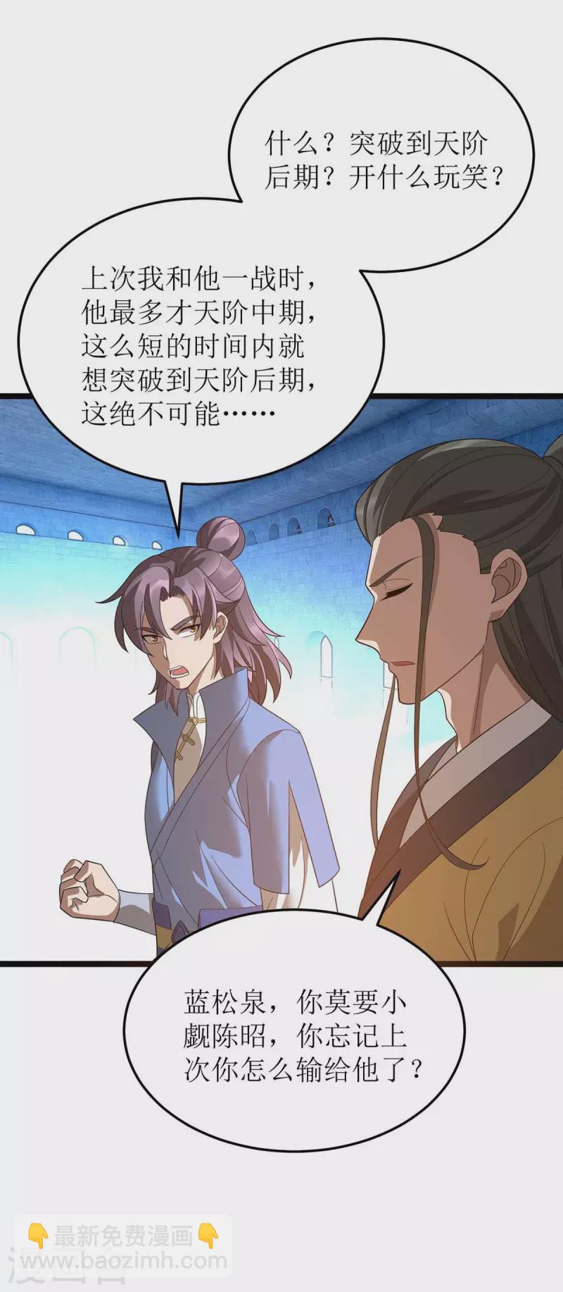 第196话 还差一点13