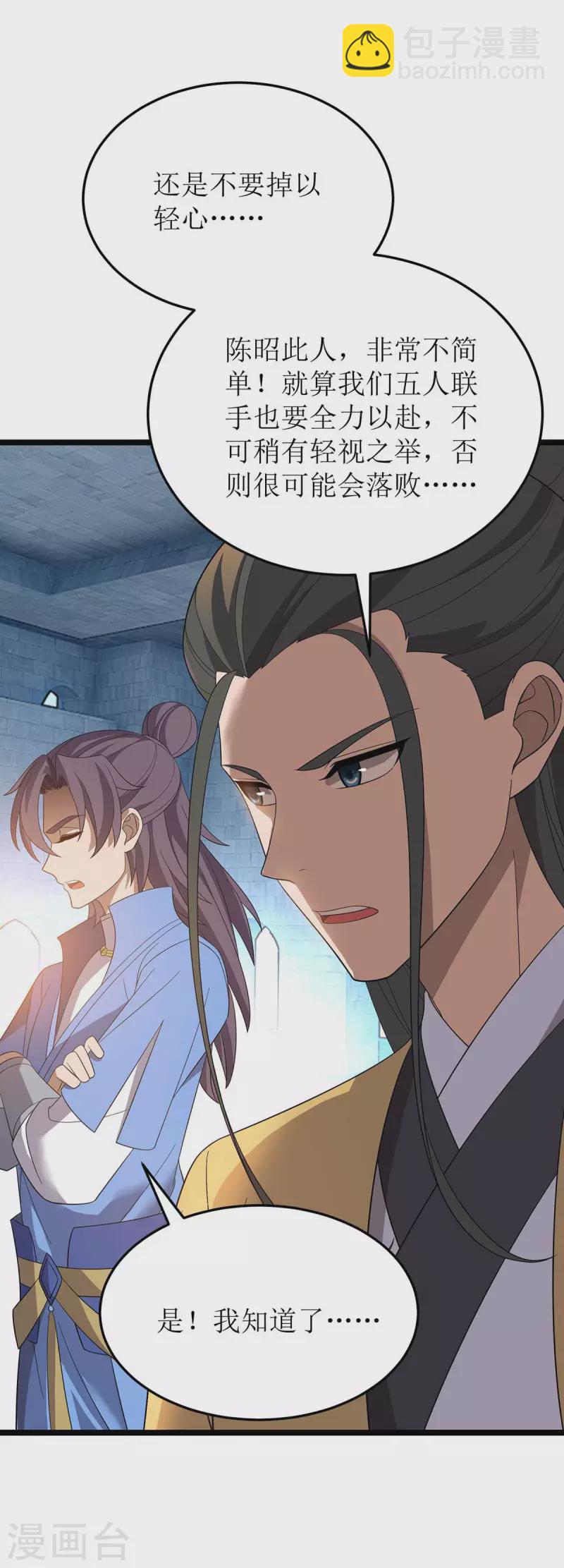 第196话 还差一点16