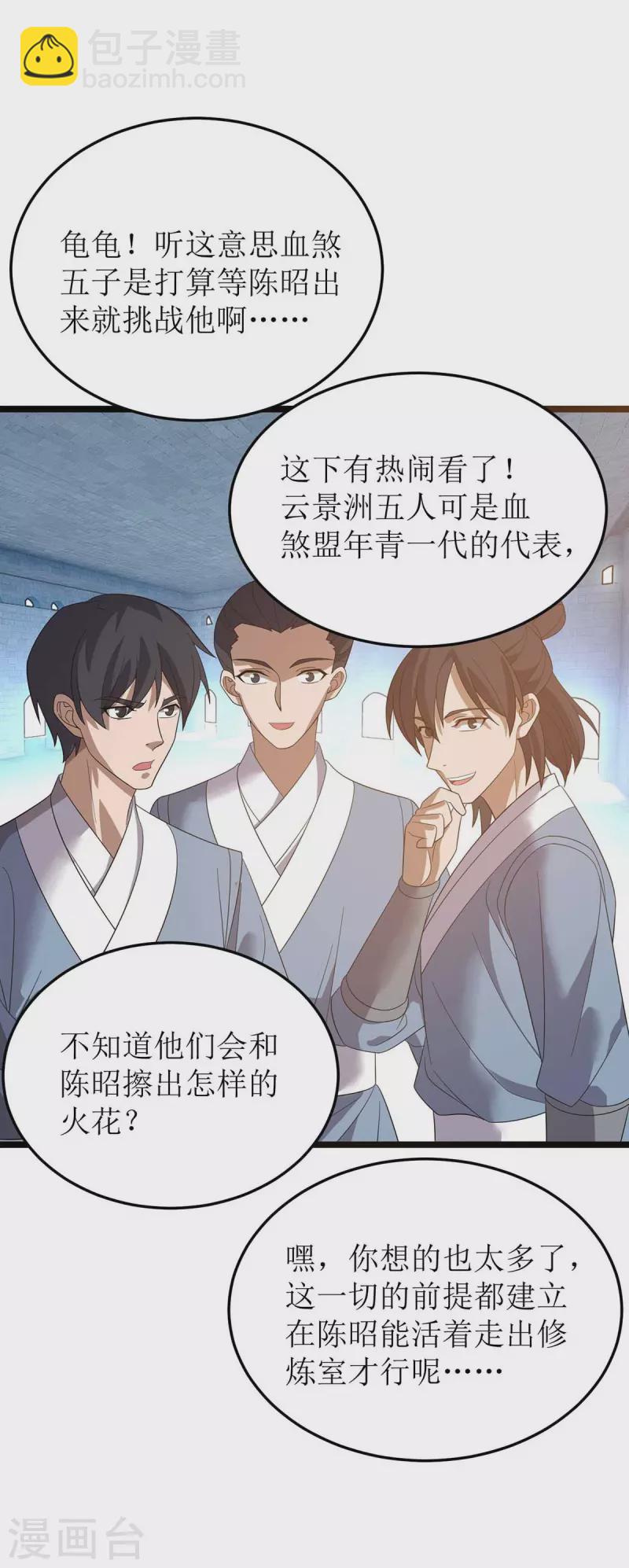 第196话 还差一点17