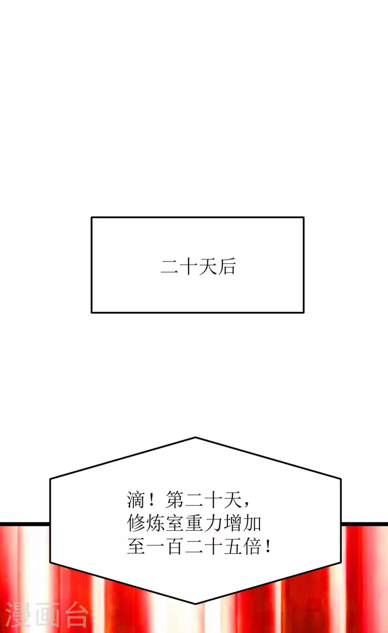 第196话 还差一点18