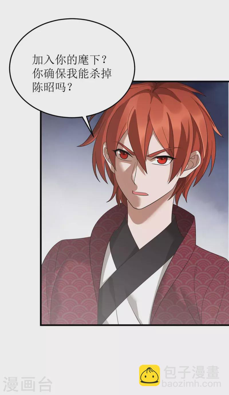 第196话 还差一点2