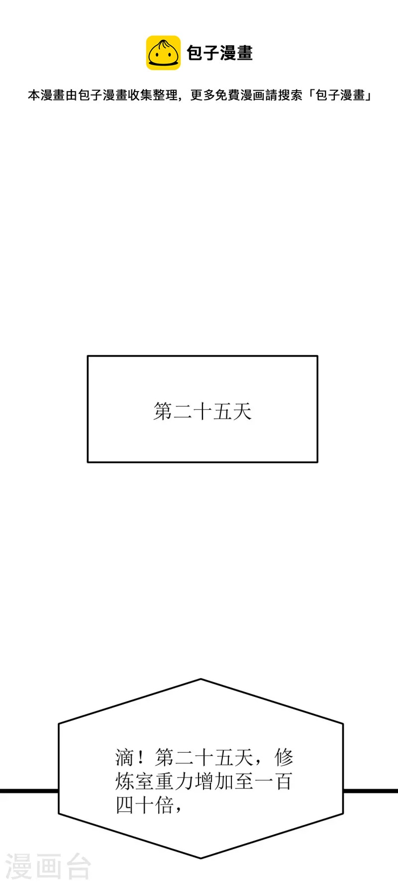 第196话 还差一点24