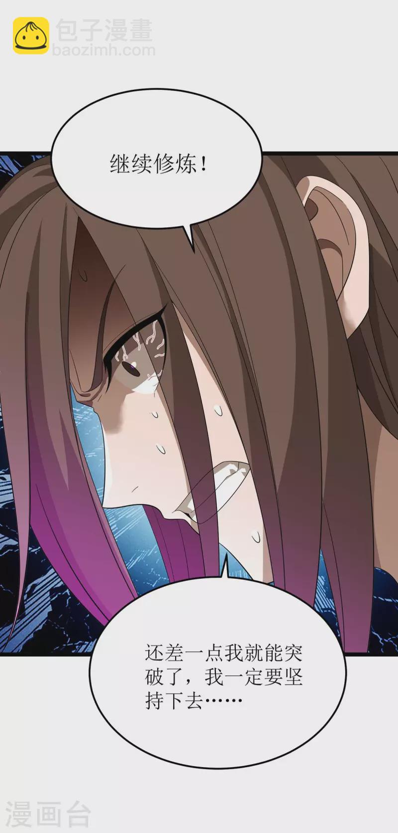第196话 还差一点26