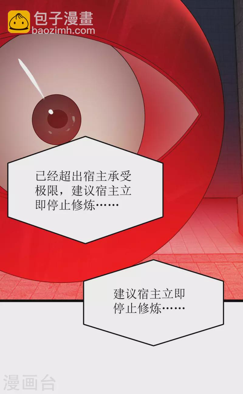 第196话 还差一点28