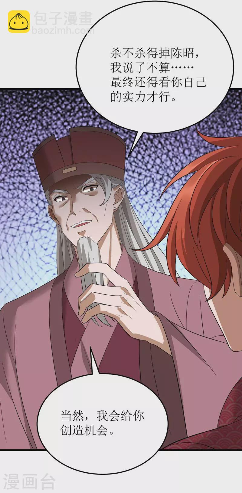 第196话 还差一点3