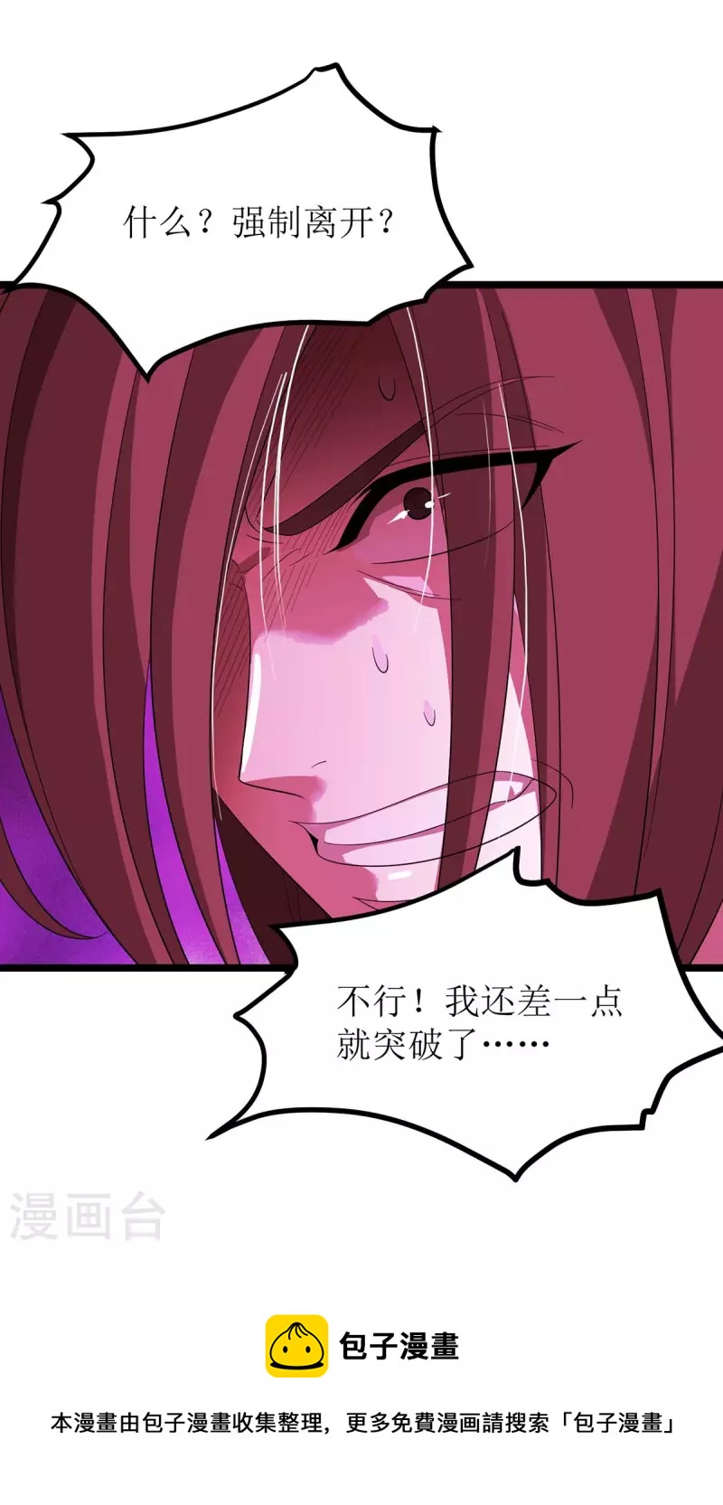 第196话 还差一点30