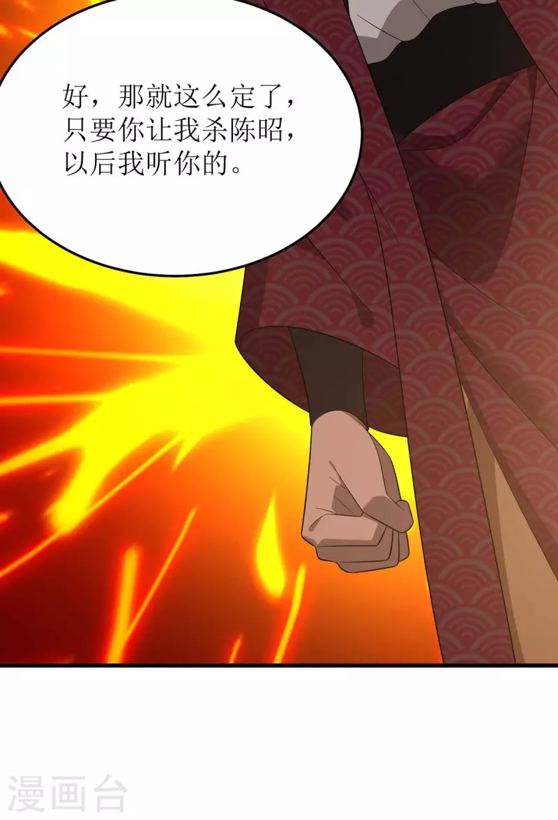 第196话 还差一点5