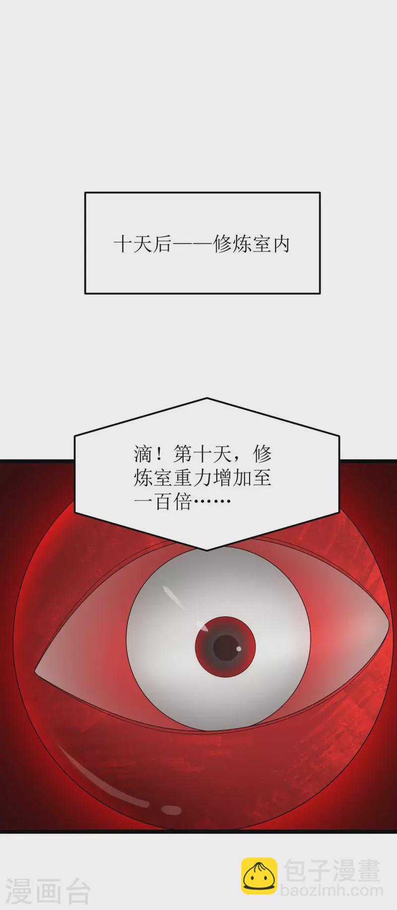 第196话 还差一点6