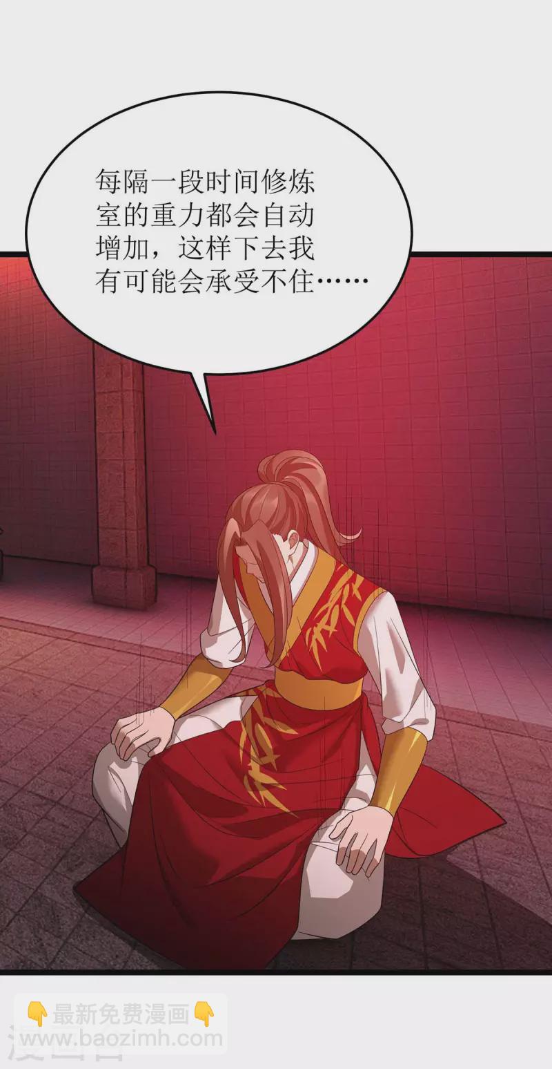 第196话 还差一点7