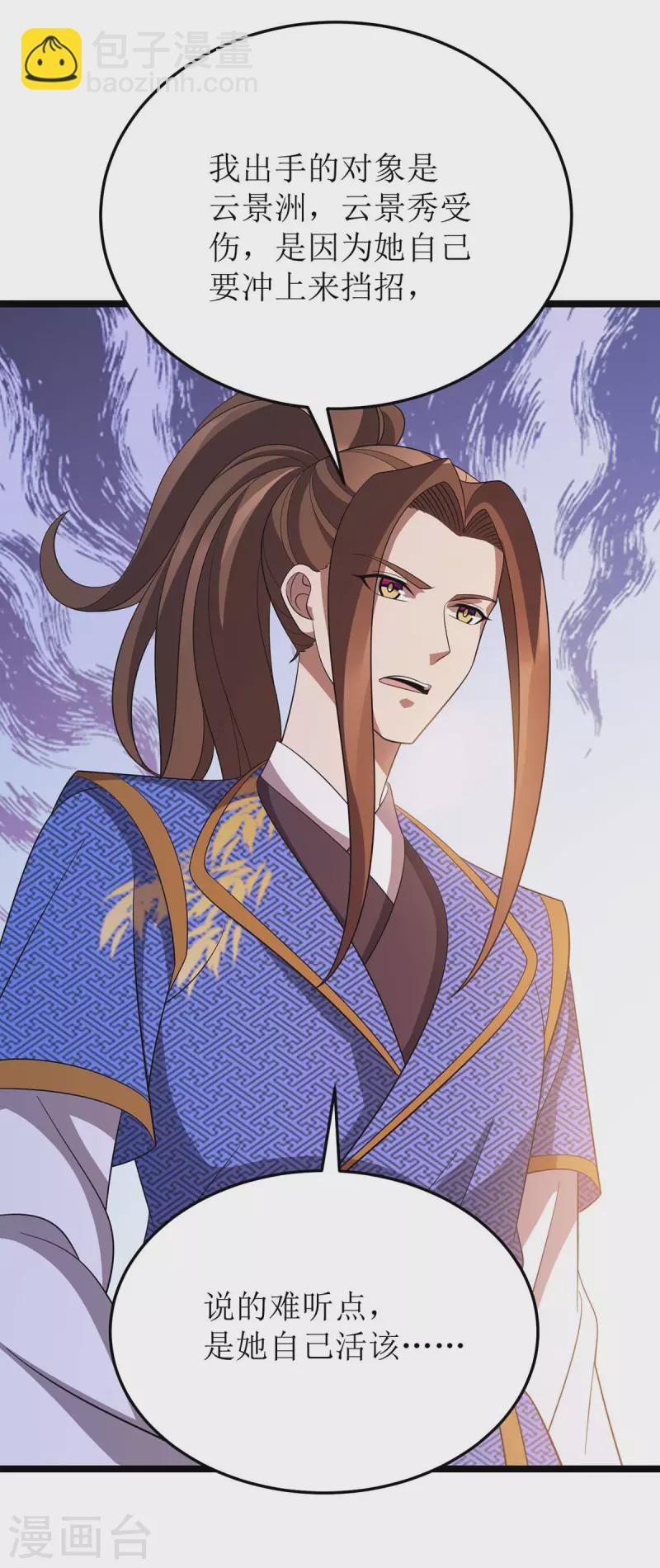 第205话 一对一18