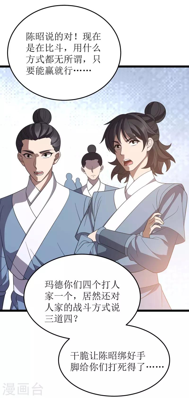 第205话 一对一20