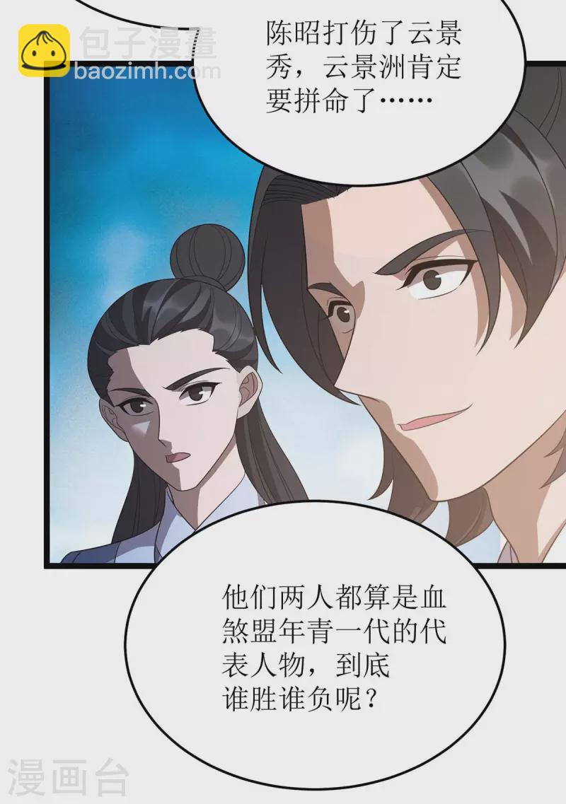 第205话 一对一26
