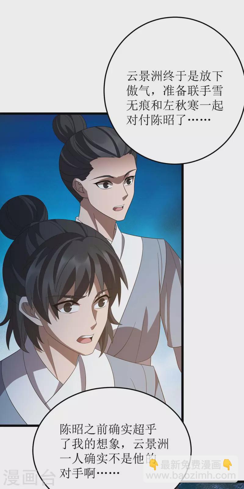 第207话 你疯魔了1