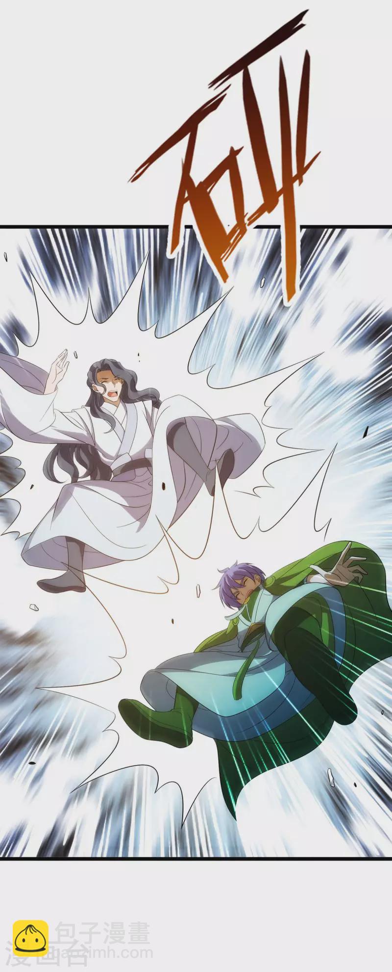 第207话 你疯魔了20