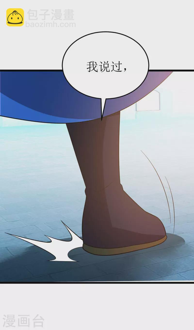第207话 你疯魔了21
