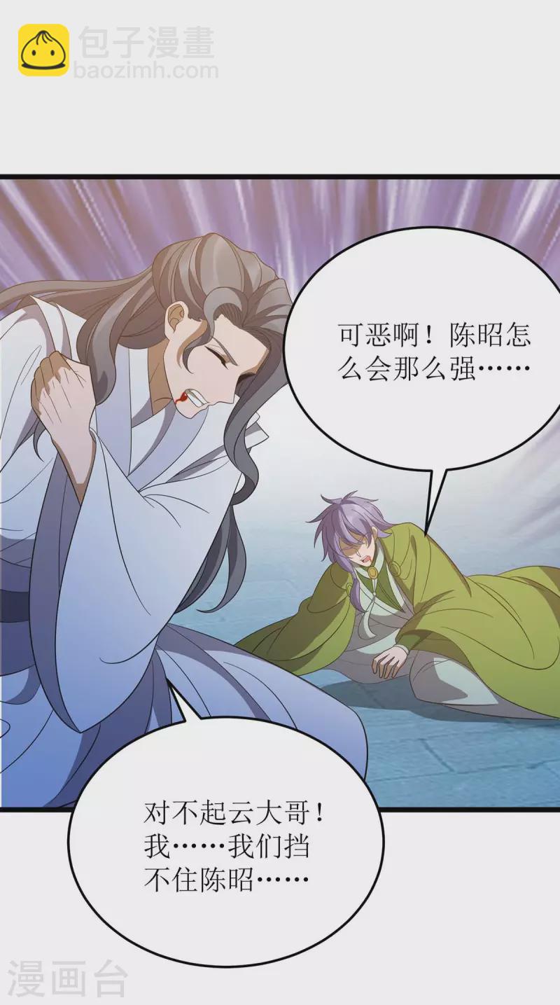 第207话 你疯魔了23