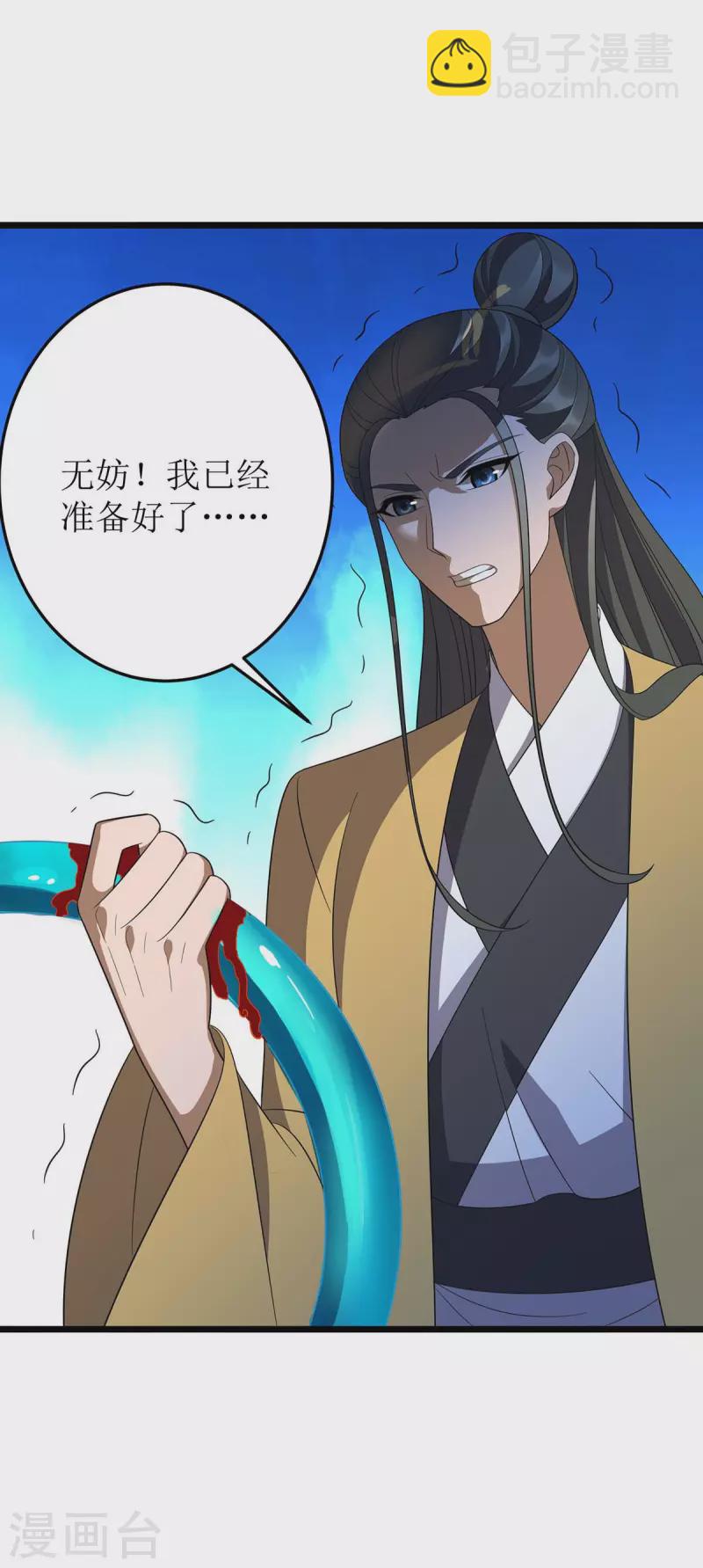 第207话 你疯魔了24