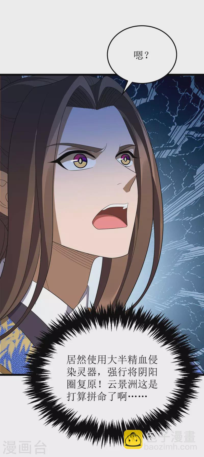 第207话 你疯魔了26