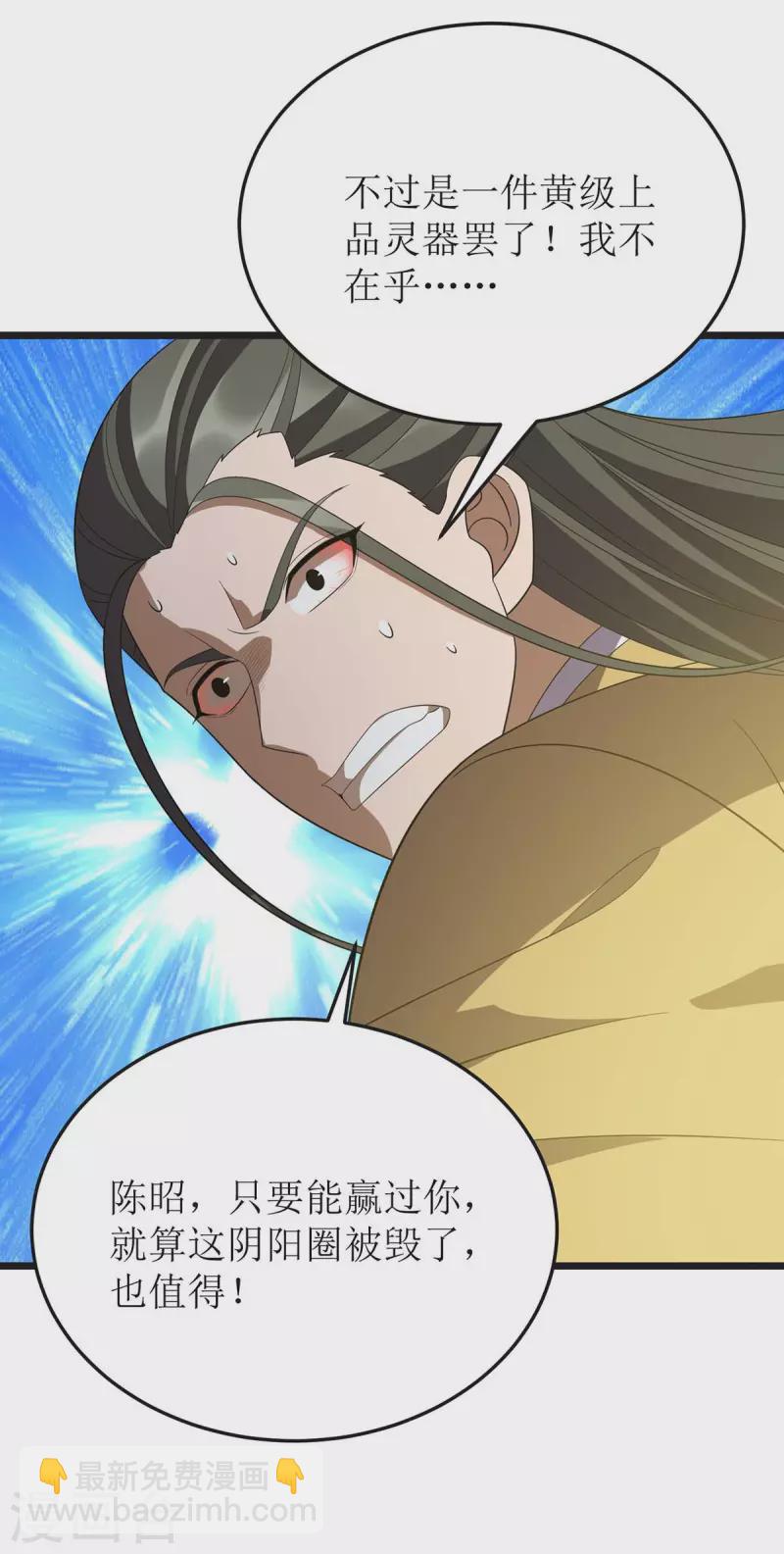 第207话 你疯魔了28