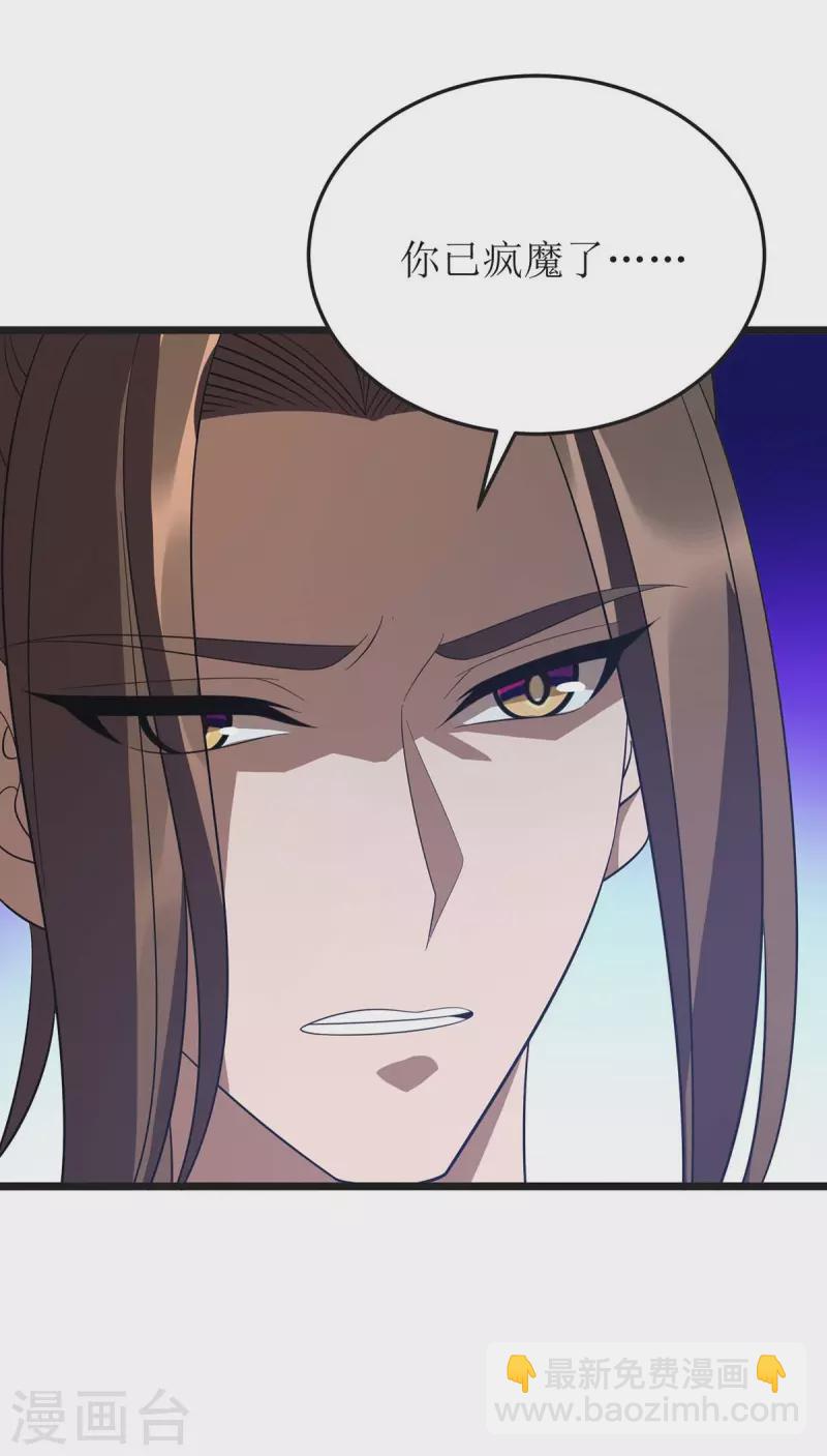 第207话 你疯魔了29