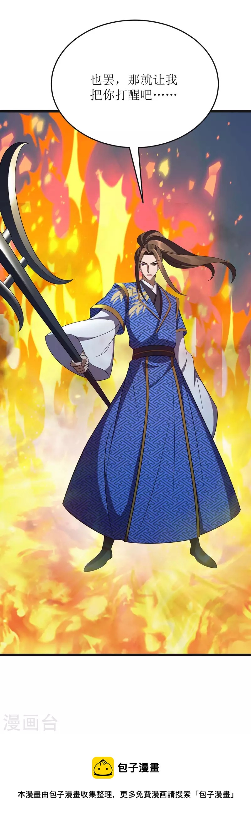 第207话 你疯魔了30