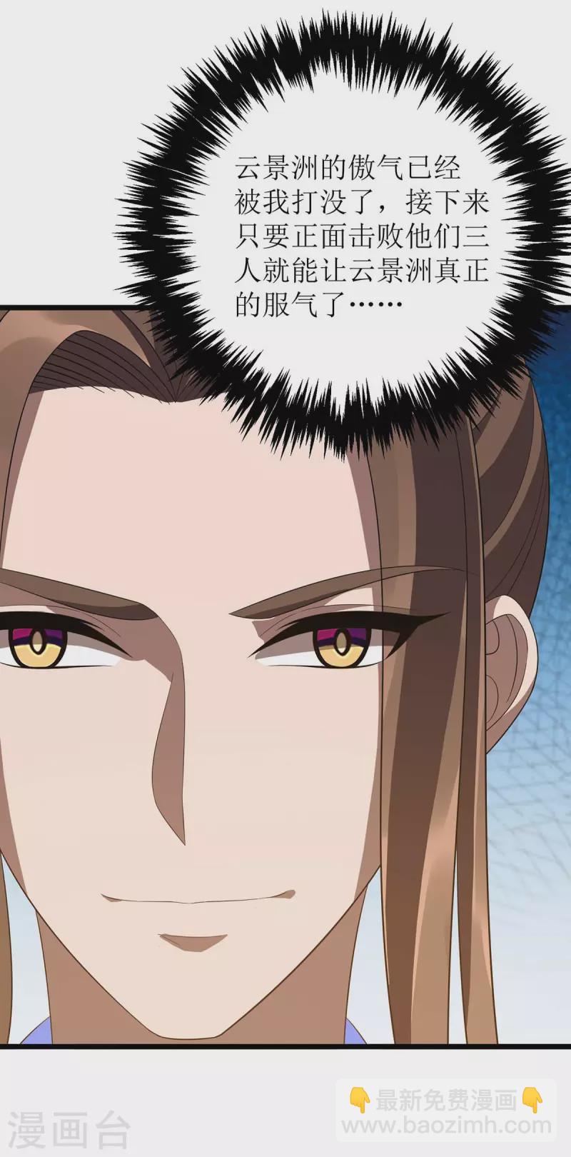 第207话 你疯魔了4