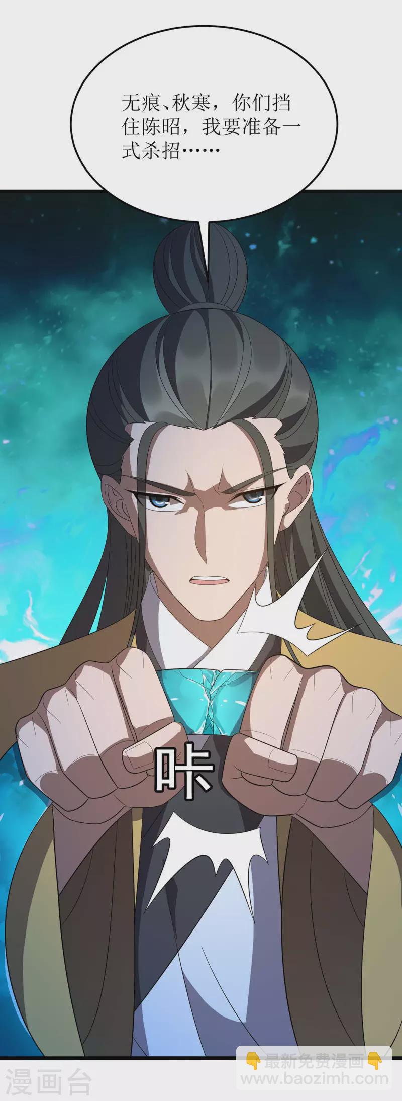 第207话 你疯魔了5