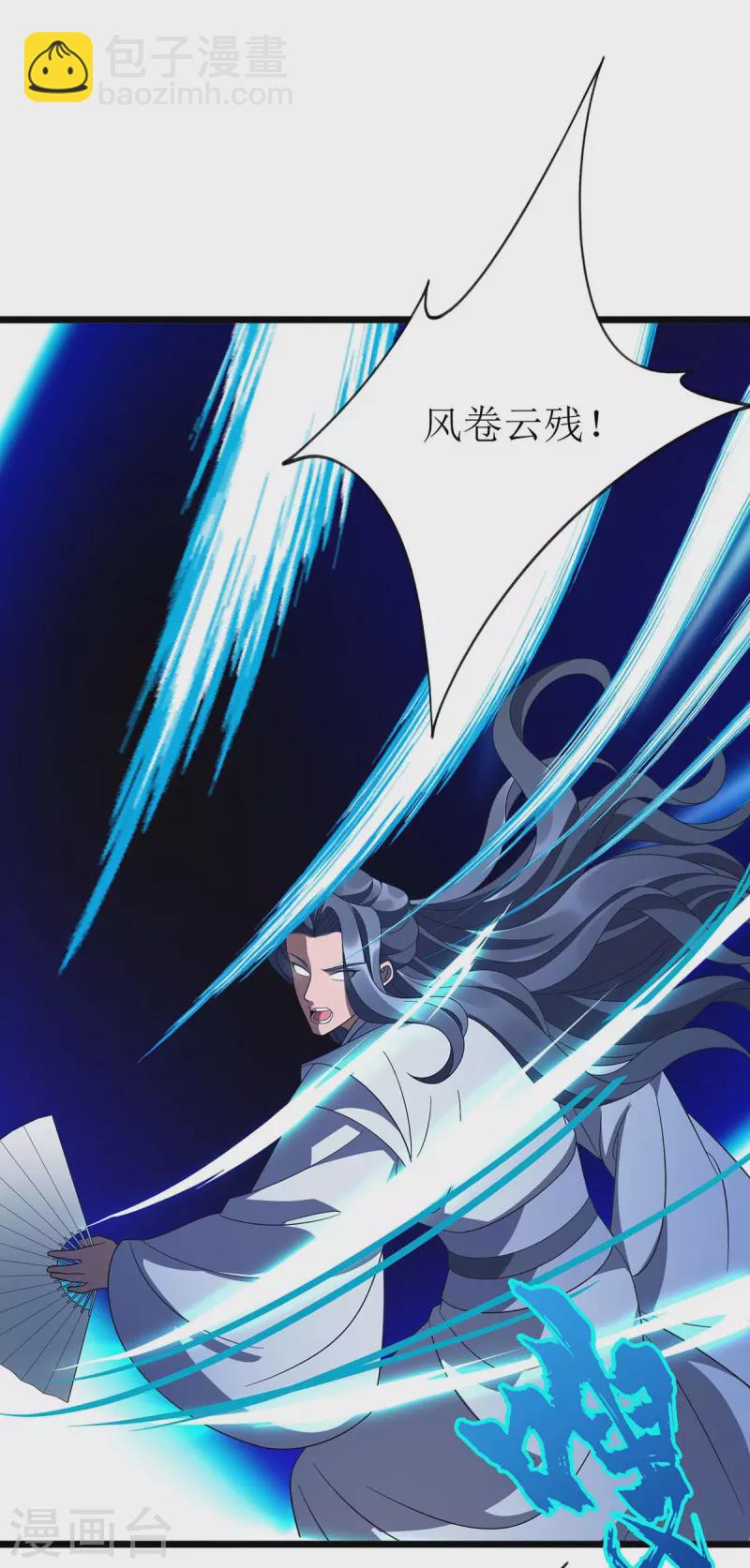 第207话 你疯魔了8