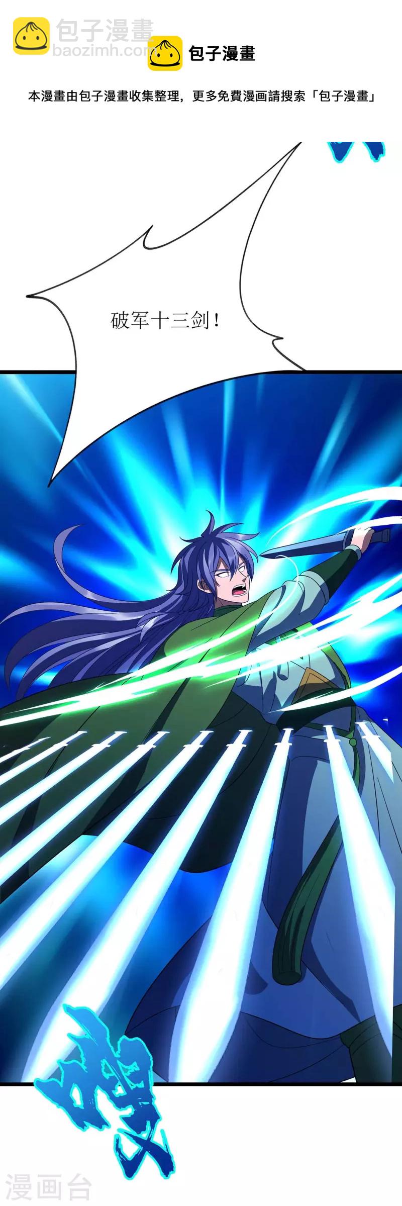 第207话 你疯魔了9