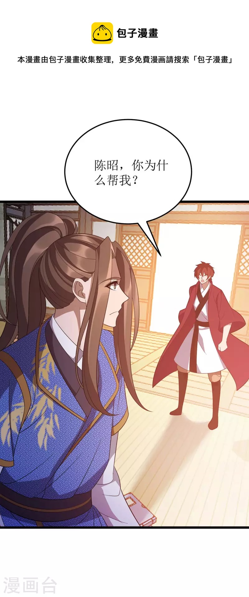 第216话 撕破脸皮0