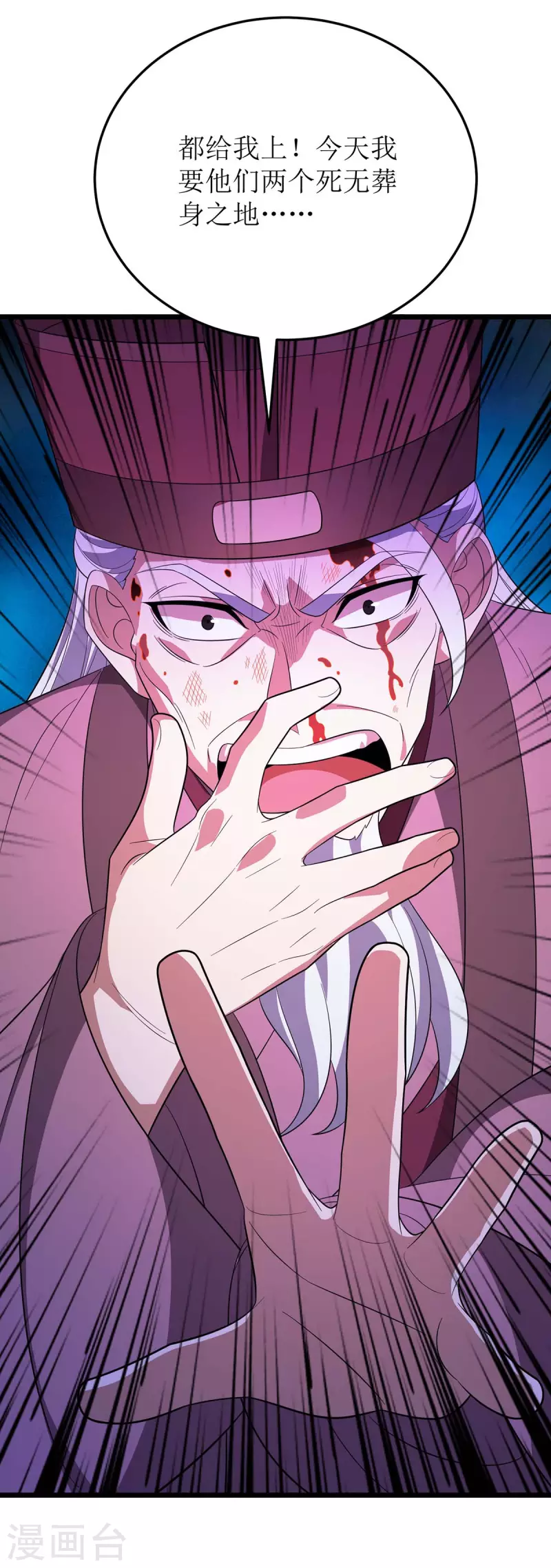 第216话 撕破脸皮5