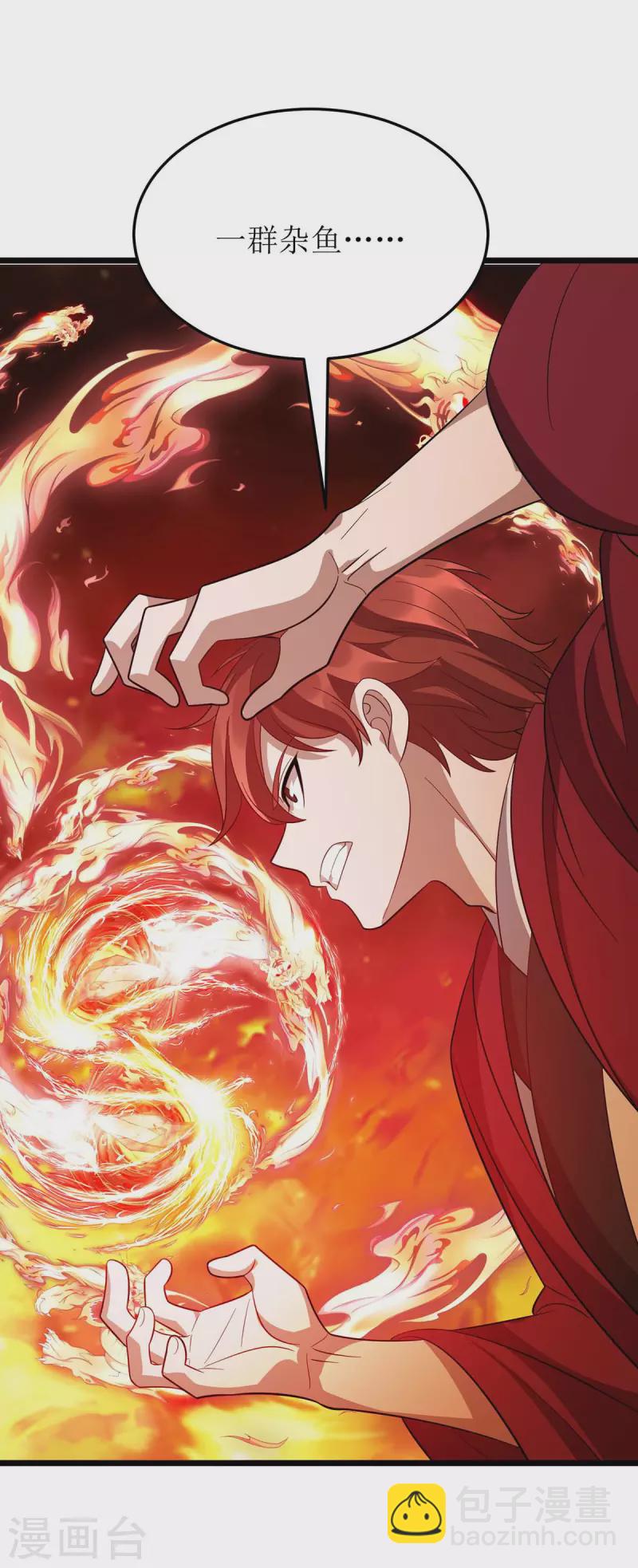 第216话 撕破脸皮7
