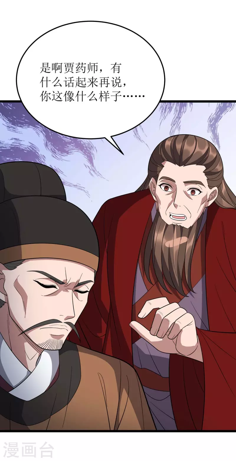 第221话 司空收徒1