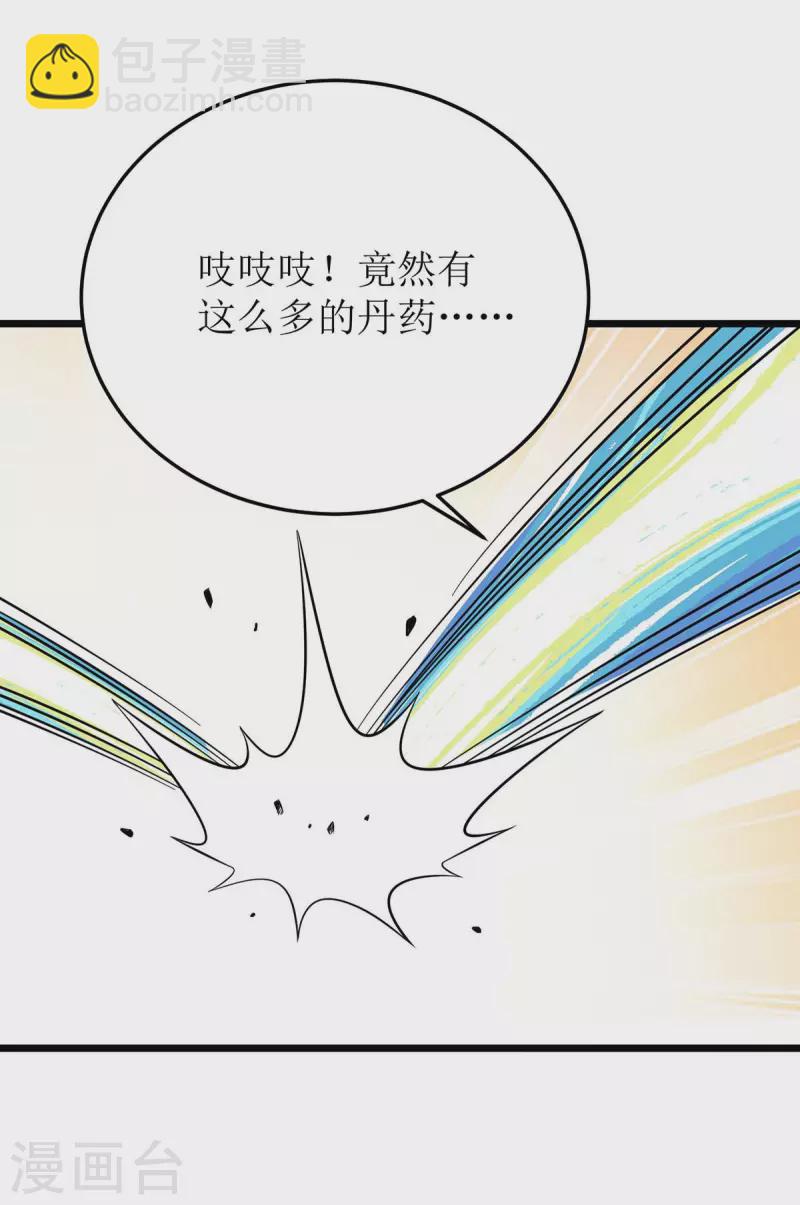 第221话 司空收徒11