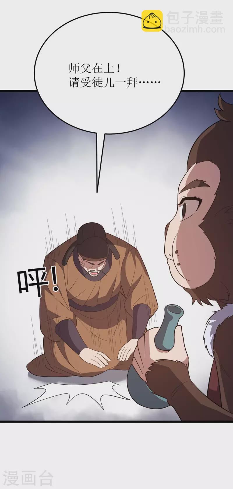 第221话 司空收徒22