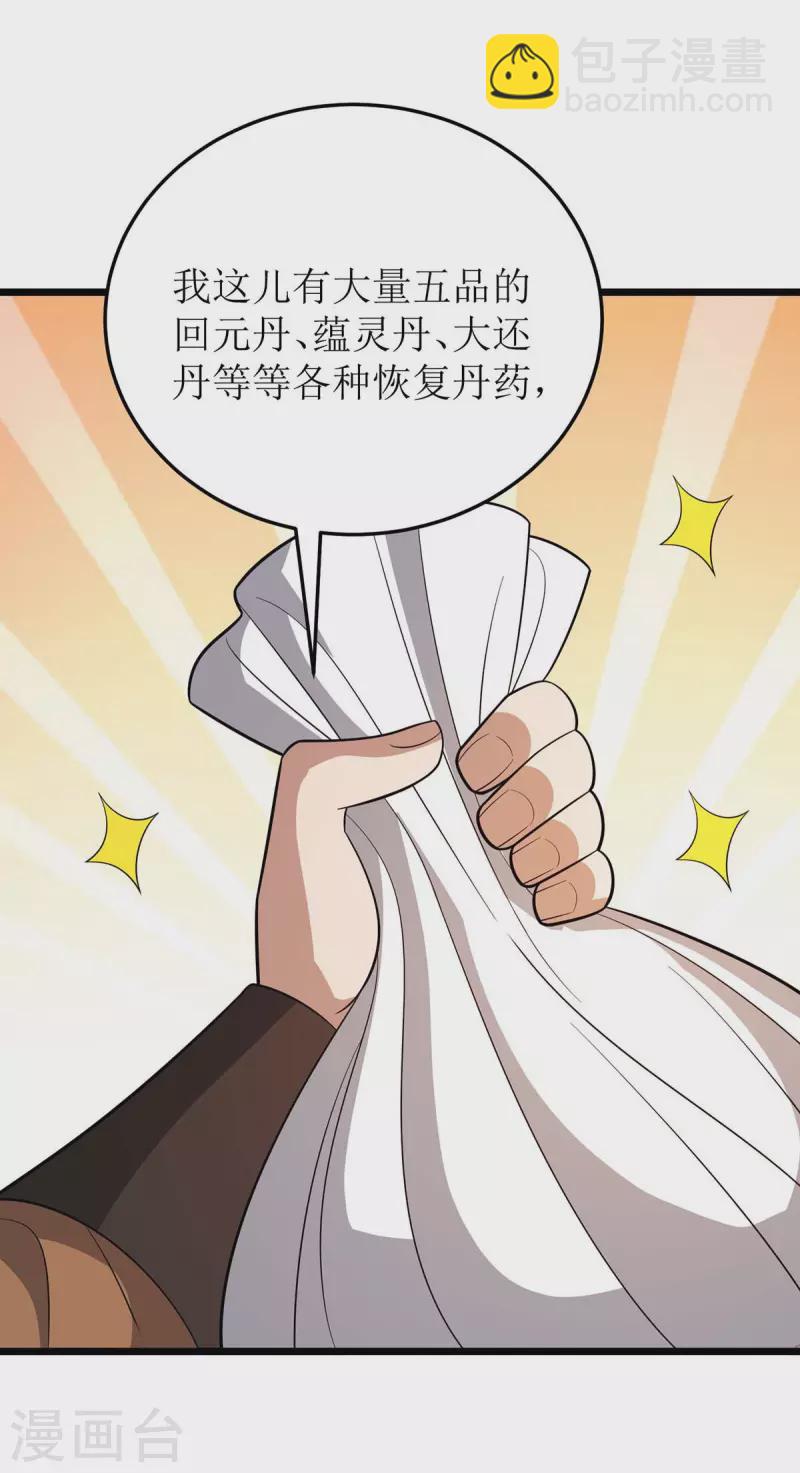 第221话 司空收徒6