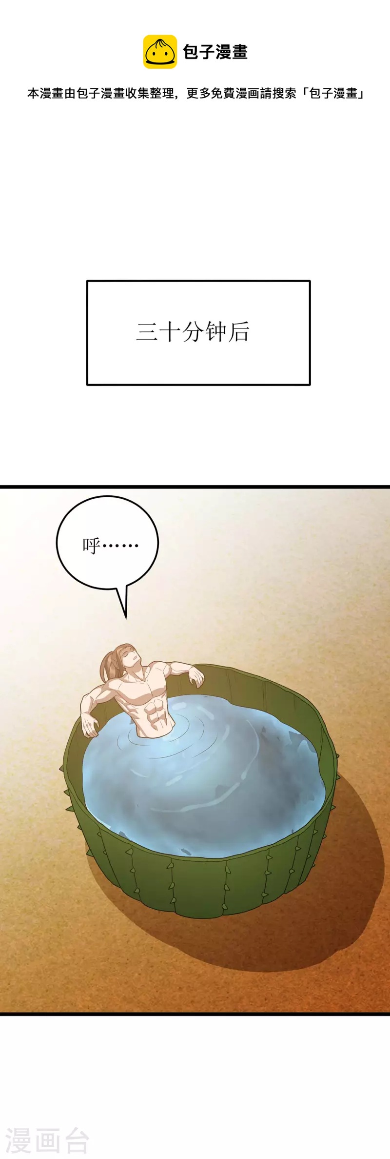 第230话 堕落沙丘0