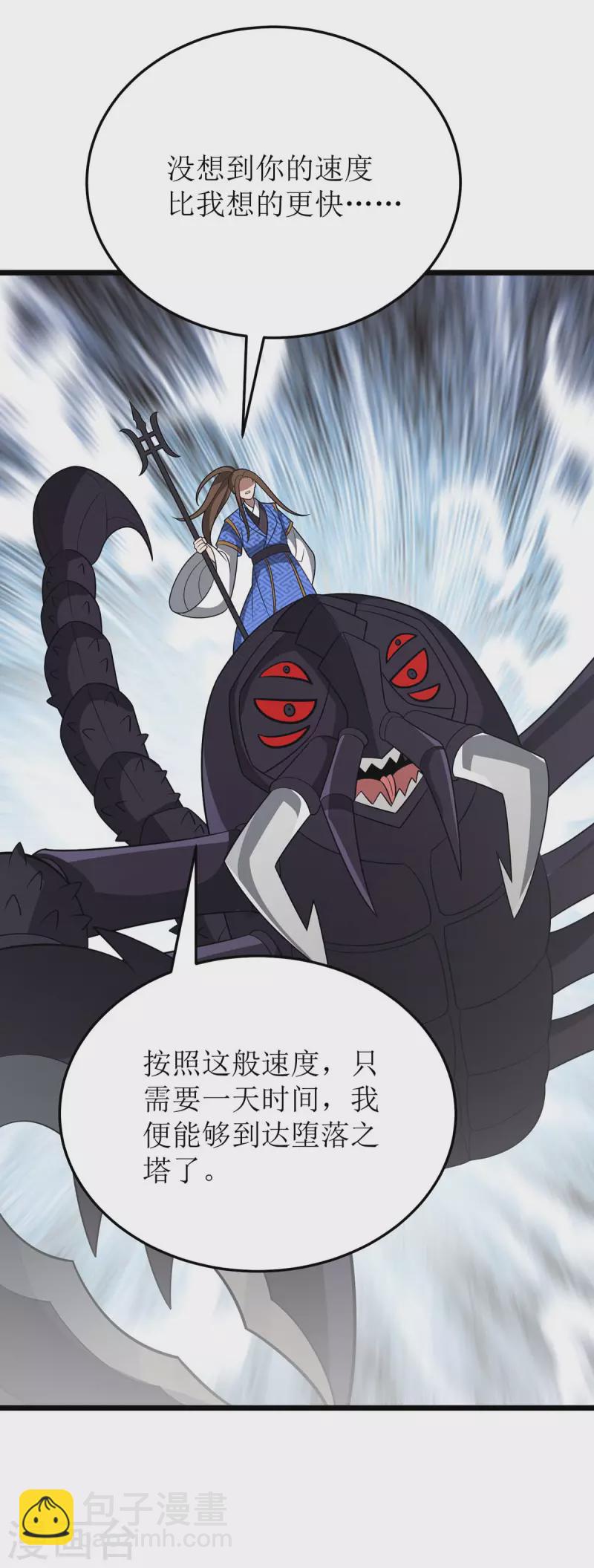 第230话 堕落沙丘14