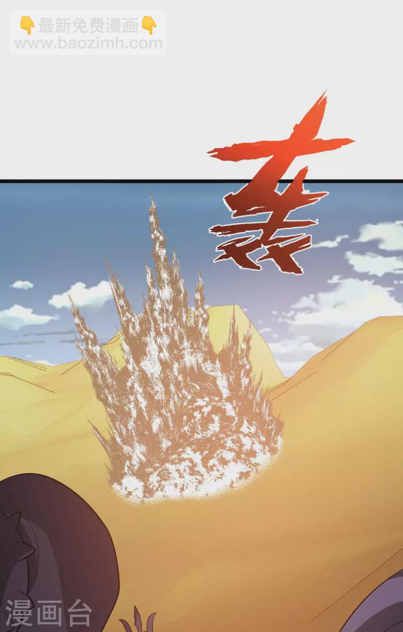第230话 堕落沙丘17