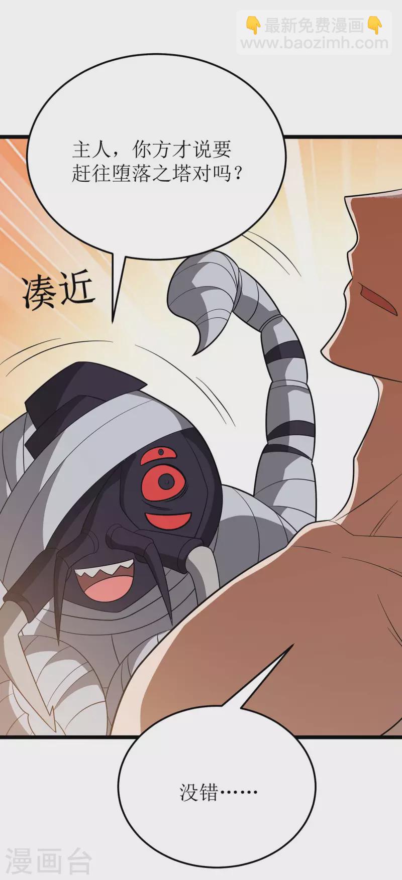 第230话 堕落沙丘3