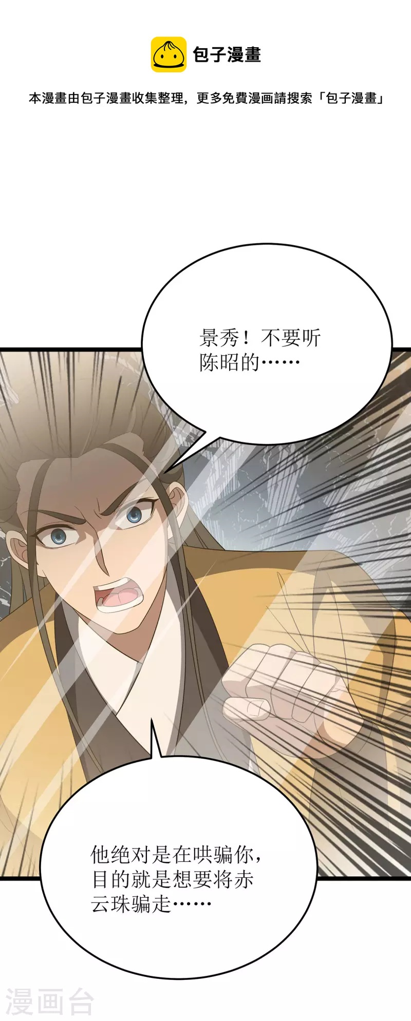 第241话 你想得美0