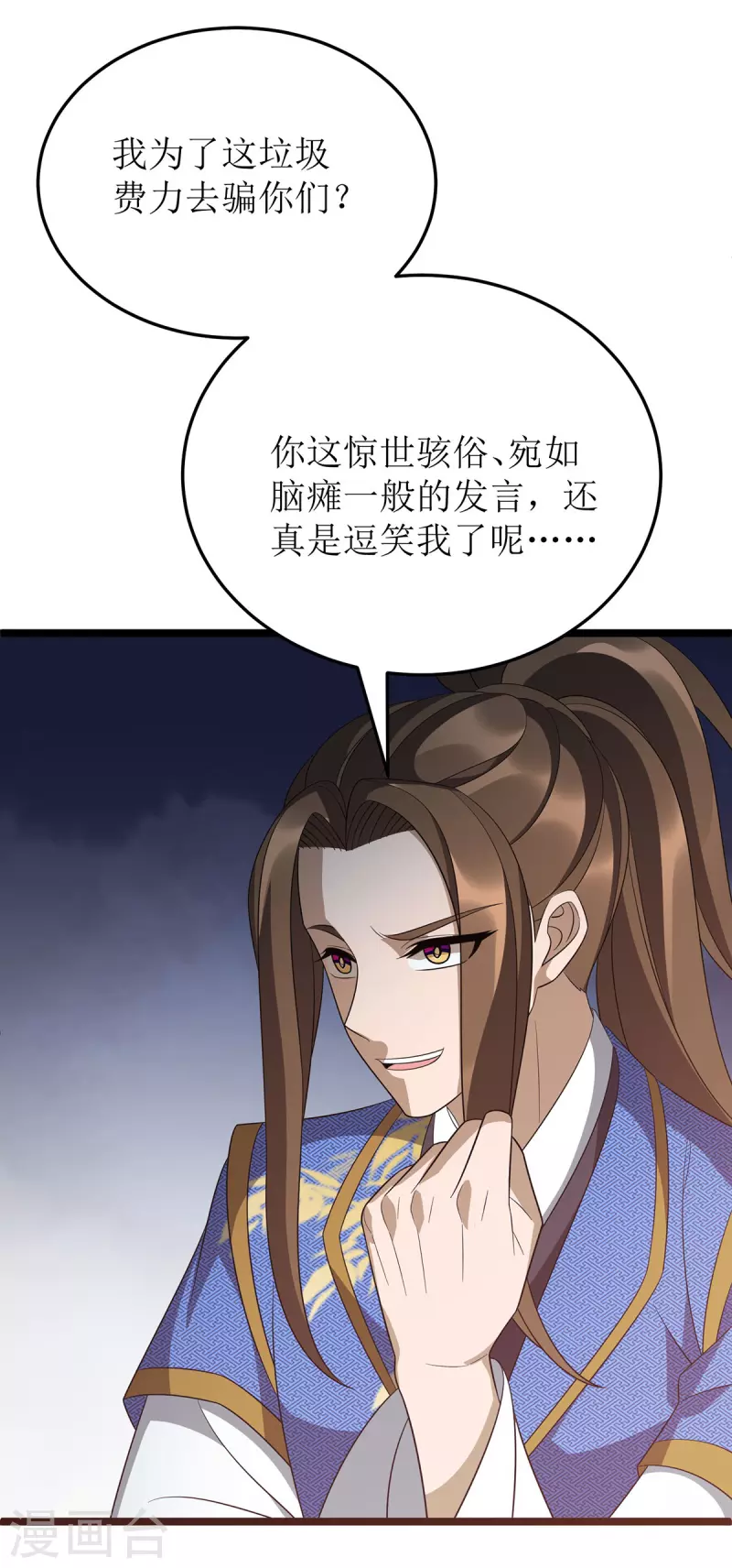 第241话 你想得美1